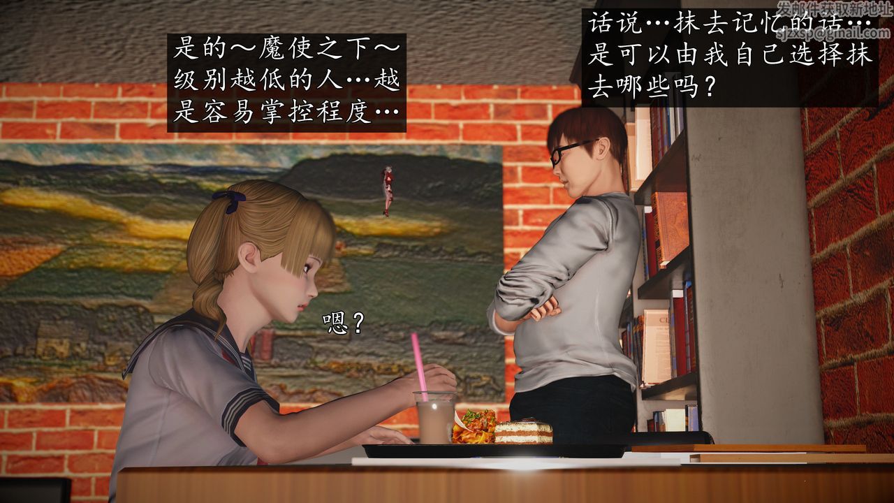 [3D]魔域人間第71話下