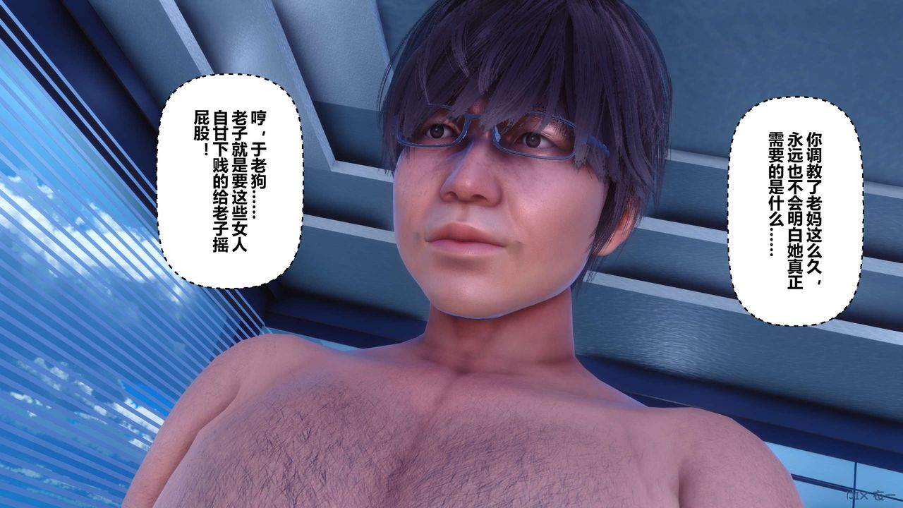 [3D]秘密高清無碼版第66話