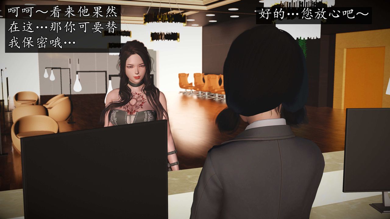 [3D]魔域人間第72話上