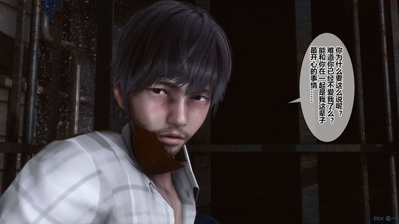 [3D]秘密高清無碼版第67話