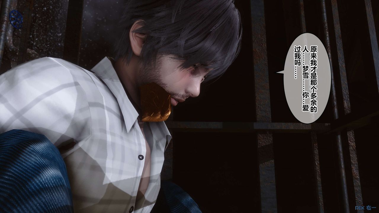 [3D]秘密高清無碼版第67話