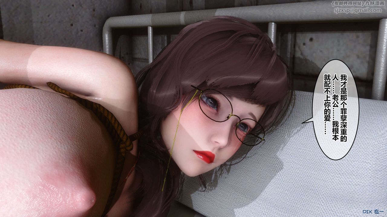 [3D]秘密高清無碼版第67話