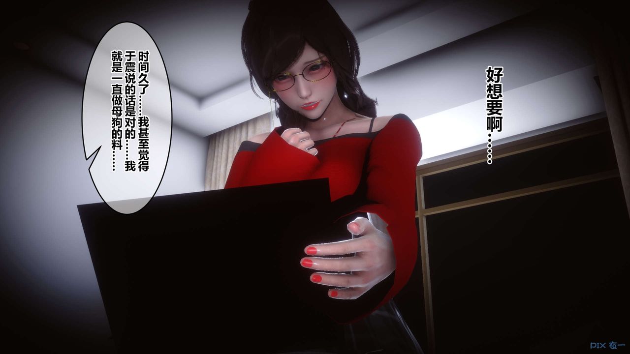 [3D]秘密高清無碼版第67話