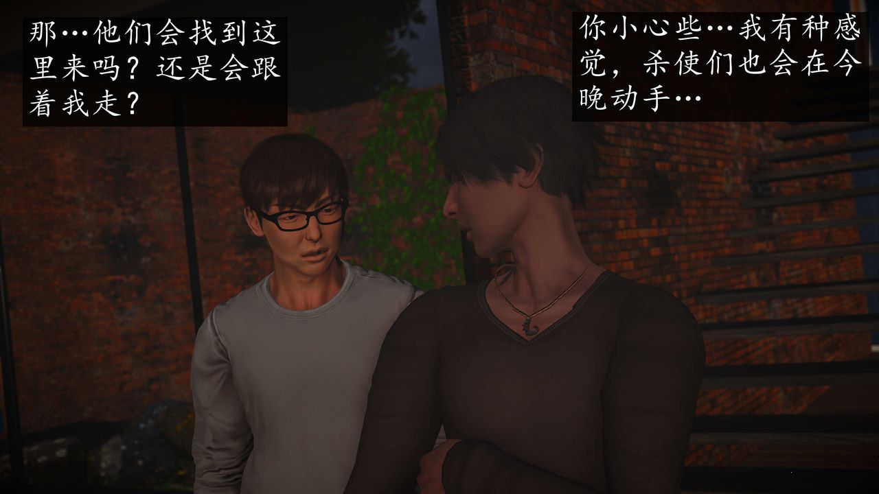 [3D]魔域人間第72話上