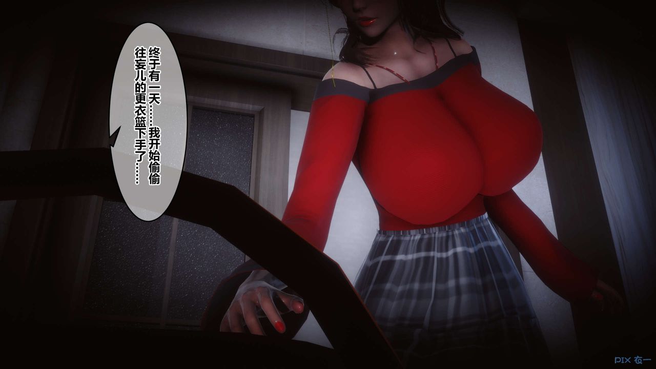 [3D]秘密高清無碼版第67話