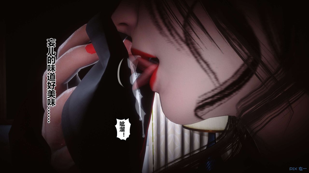 [3D]秘密高清無碼版第67話