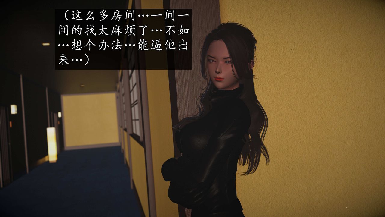 [3D]魔域人間第72話上