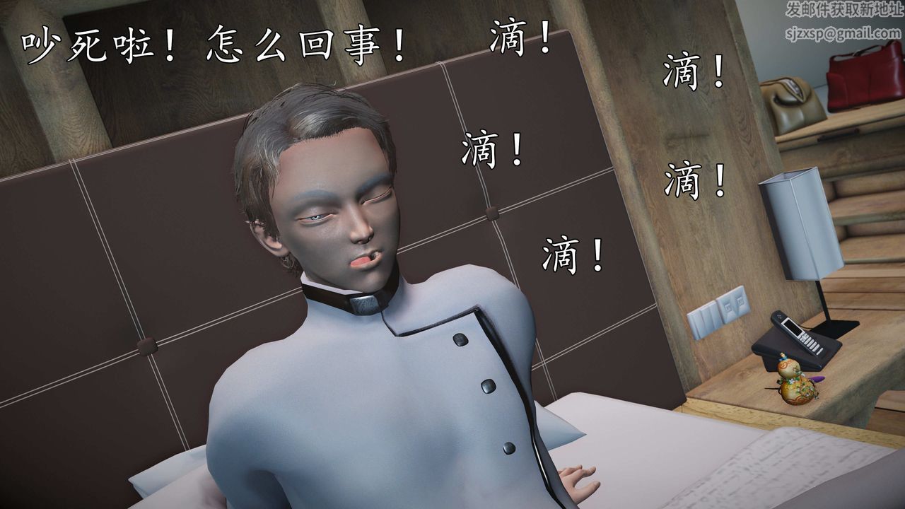 [3D]魔域人間第72話上