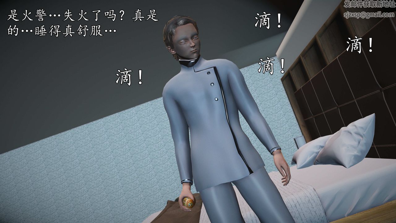 [3D]魔域人間第72話上