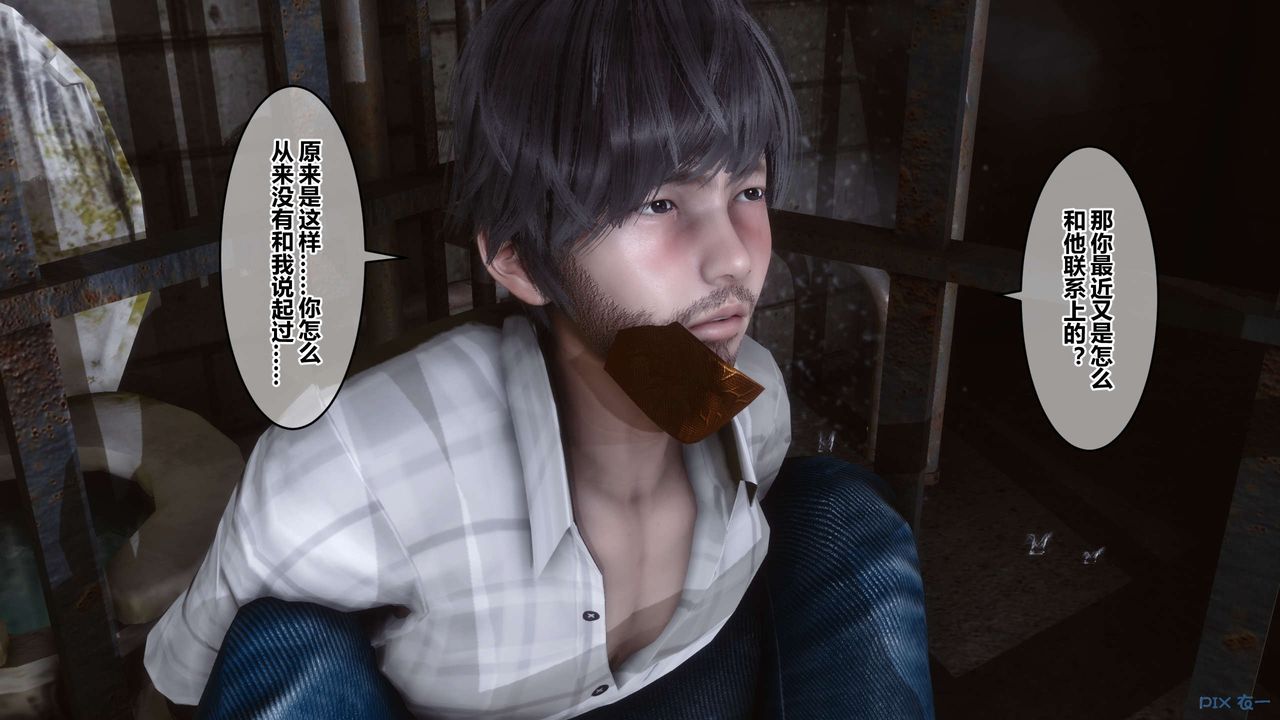 [3D]秘密高清无码版第67话