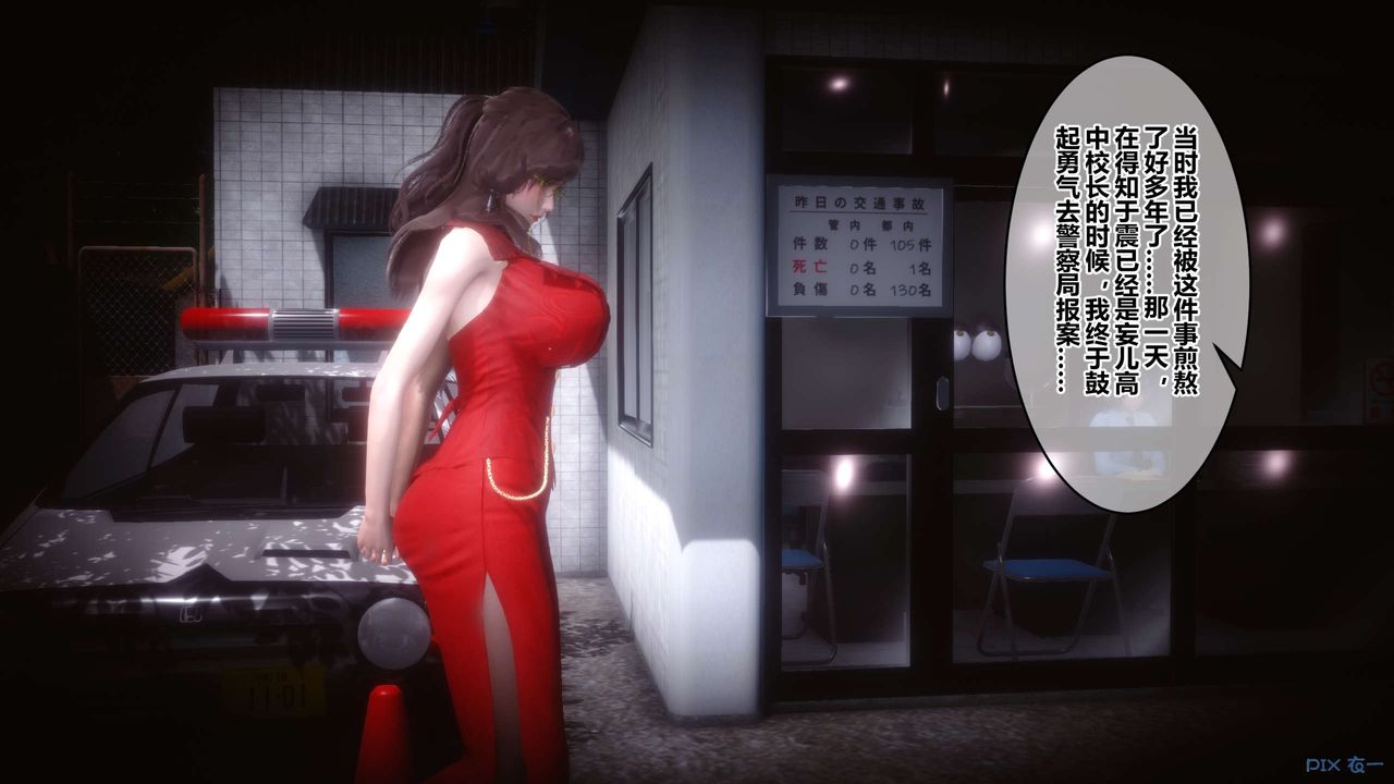 [3D]秘密高清無碼版第67話