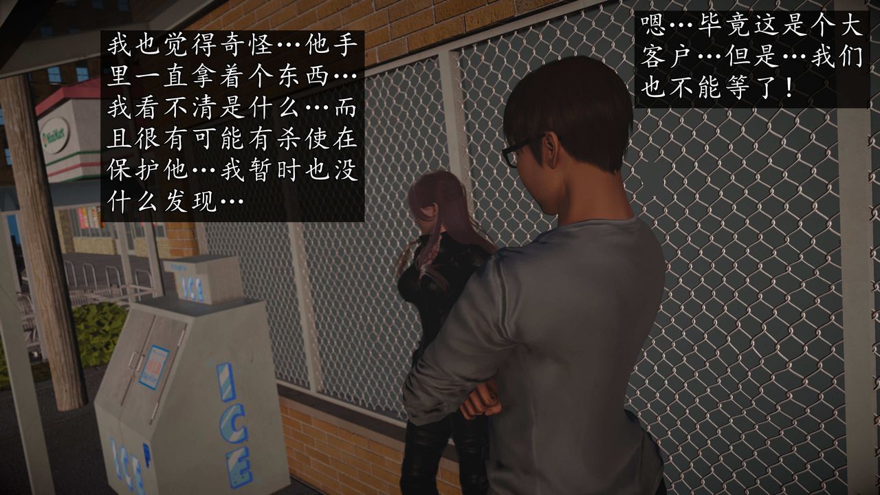 [3D]魔域人间第72话上