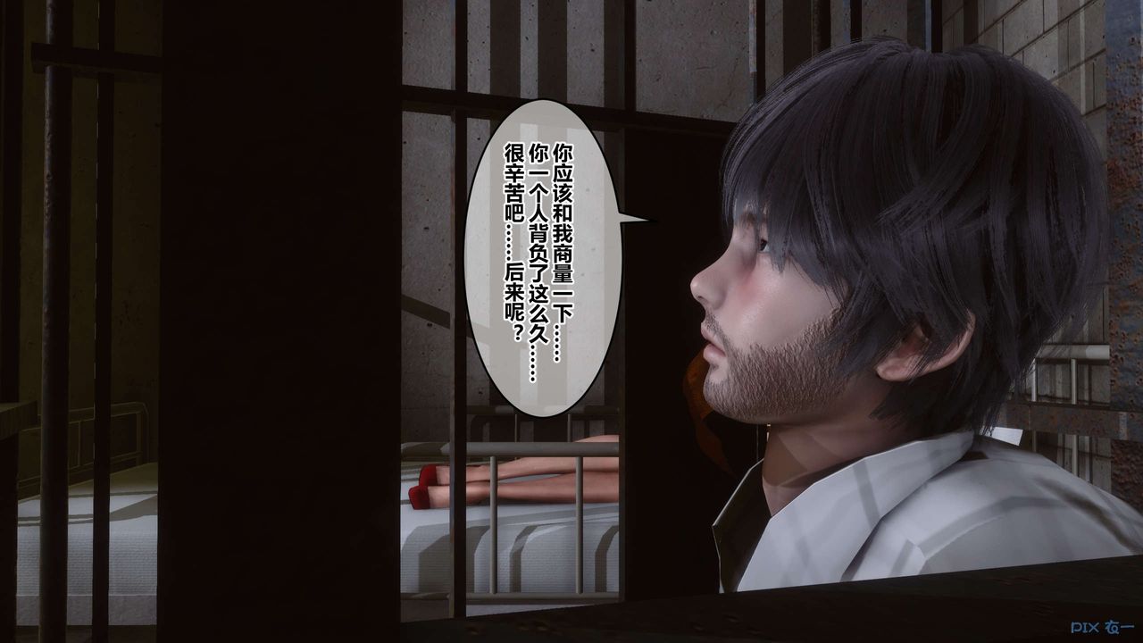 [3D]秘密高清無碼版第67話