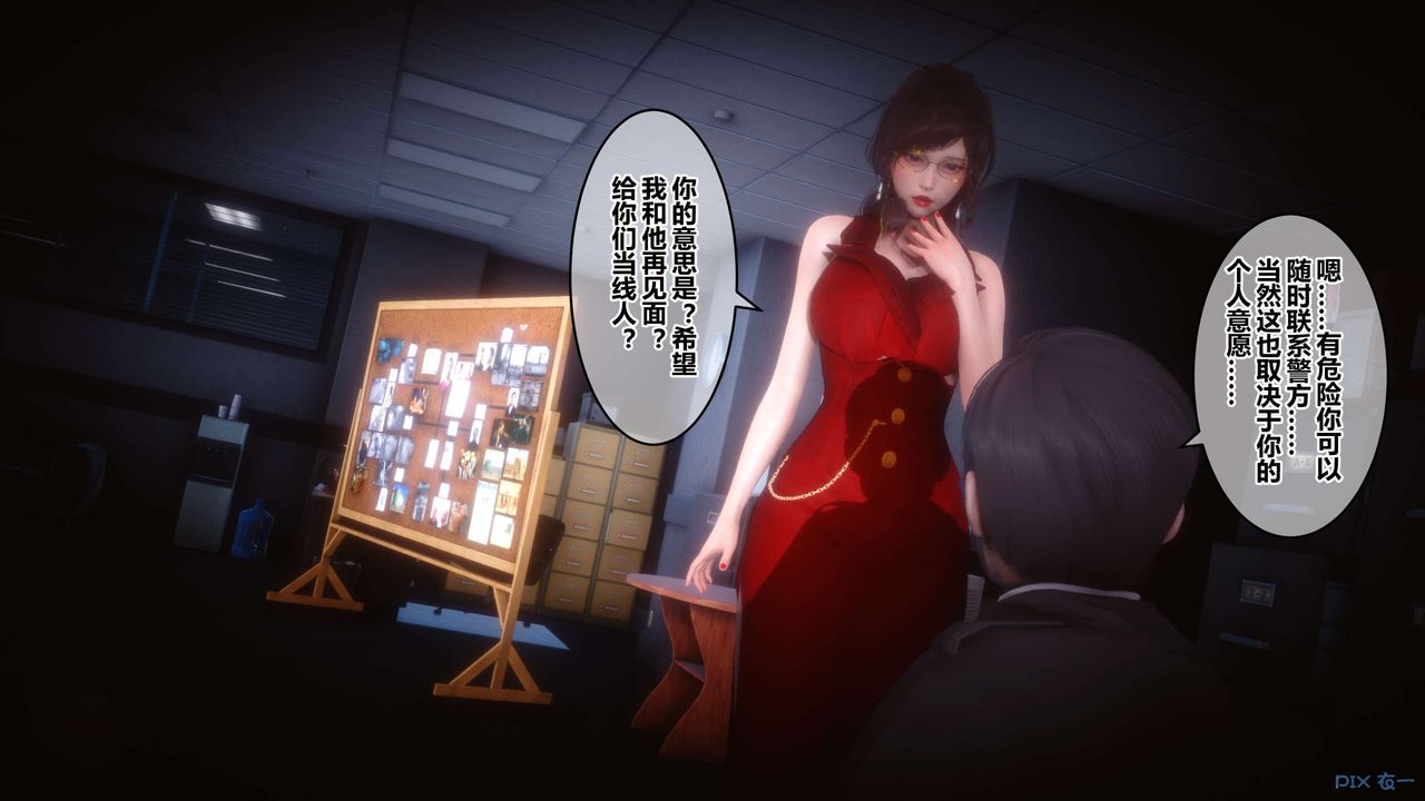 [3D]秘密高清無碼版第67話