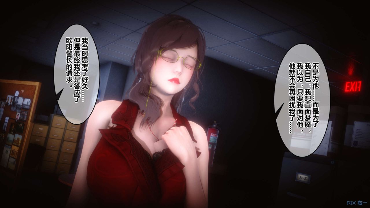 [3D]秘密高清無碼版第67話