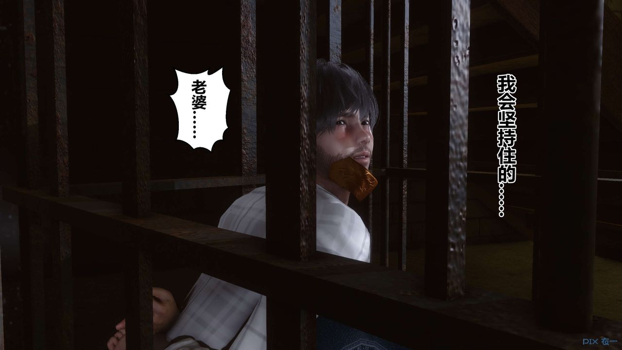 [3D]秘密高清無碼版第67話