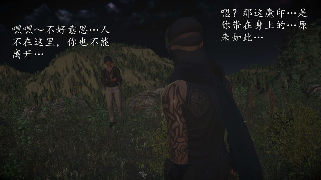 [3D]魔域人间第72话上