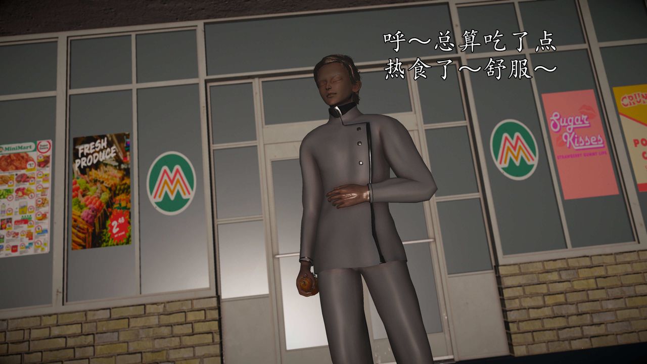 [3D]魔域人間第72話上