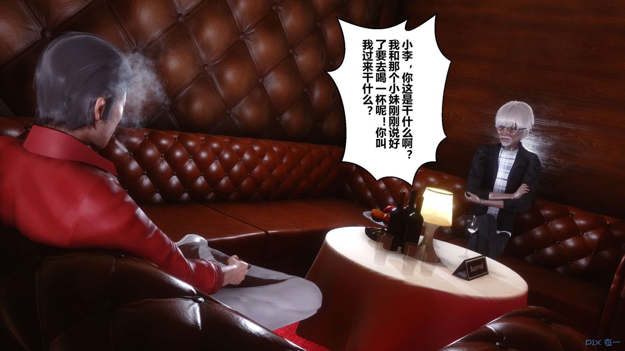 [3D]秘密高清無碼版第67話