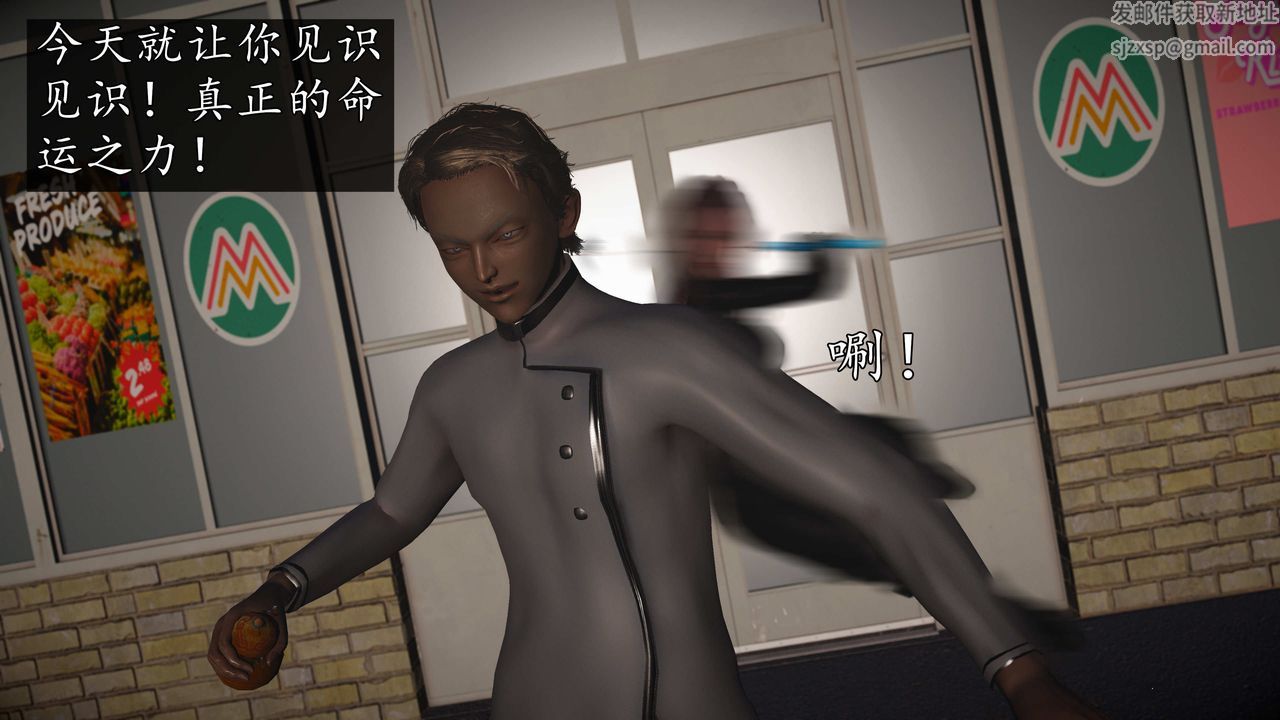 [3D]魔域人间第72话上