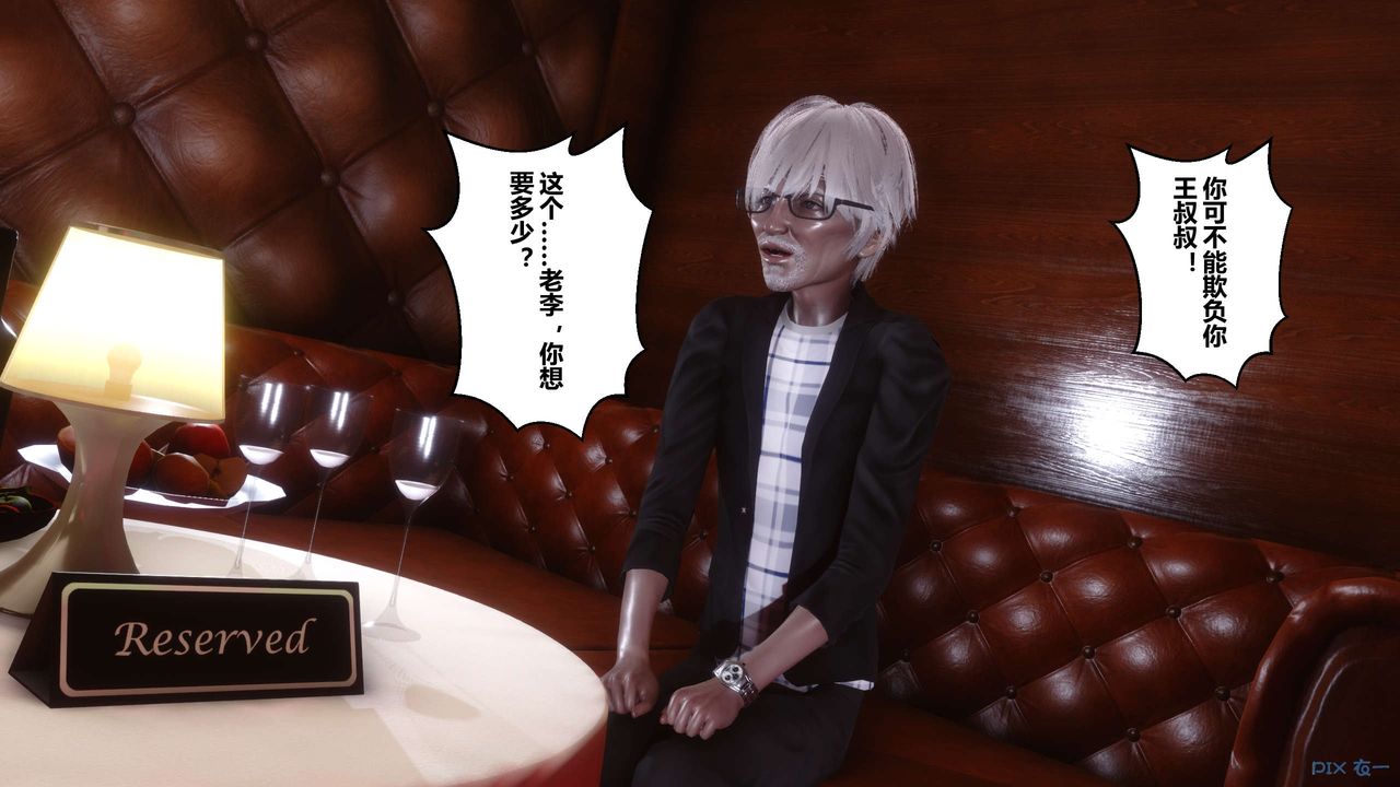 [3D]秘密高清無碼版第67話