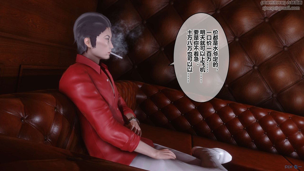 [3D]秘密高清無碼版第67話