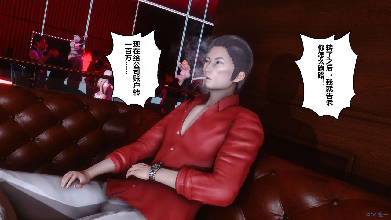 [3D]秘密高清無碼版第67話