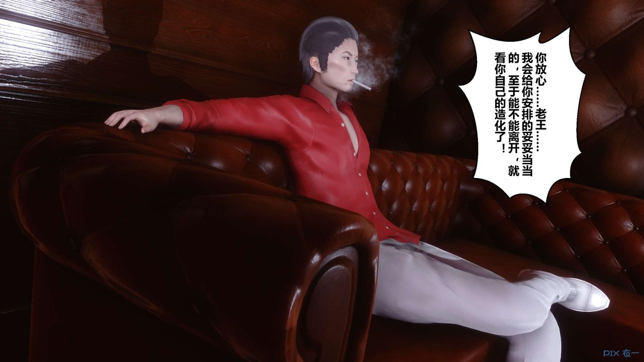 [3D]秘密高清無碼版第67話