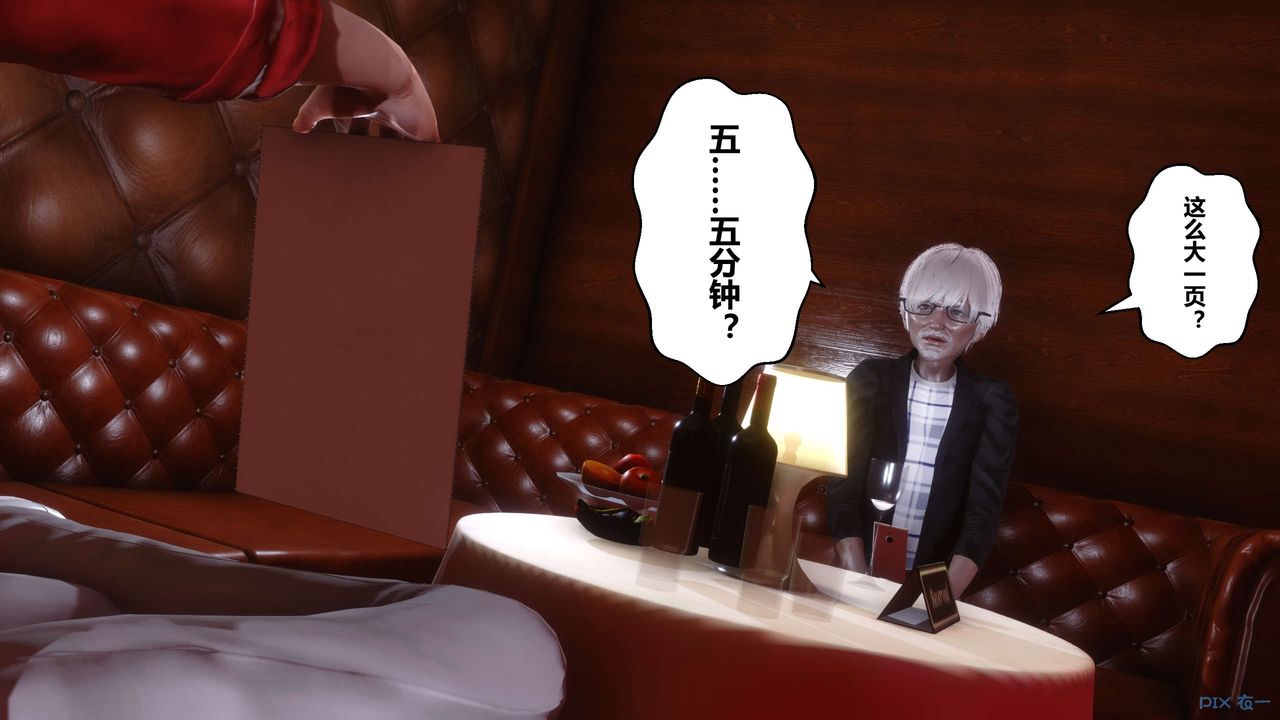 [3D]秘密高清無碼版第67話