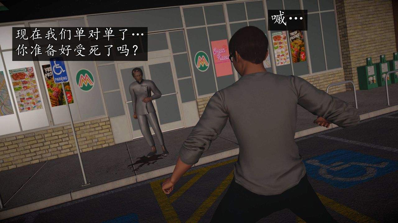 [3D]魔域人間第72話上