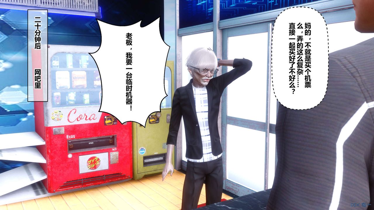 [3D]秘密高清無碼版第67話