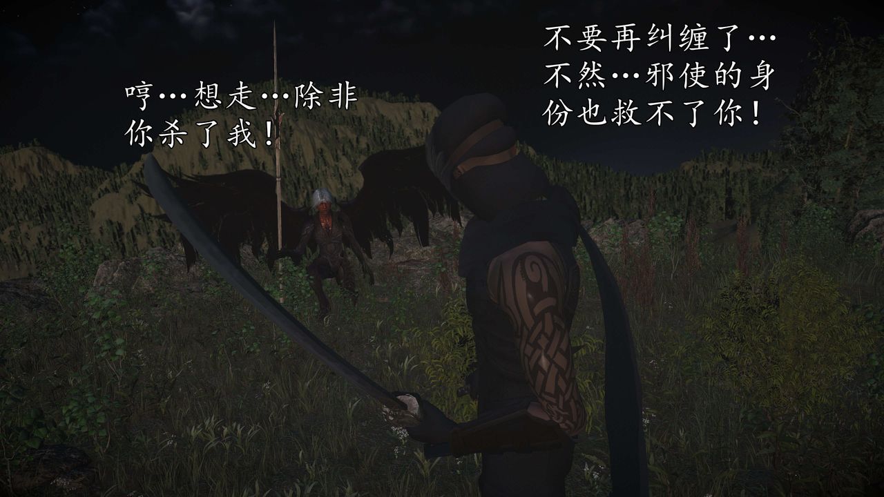 [3D]魔域人间第72话上