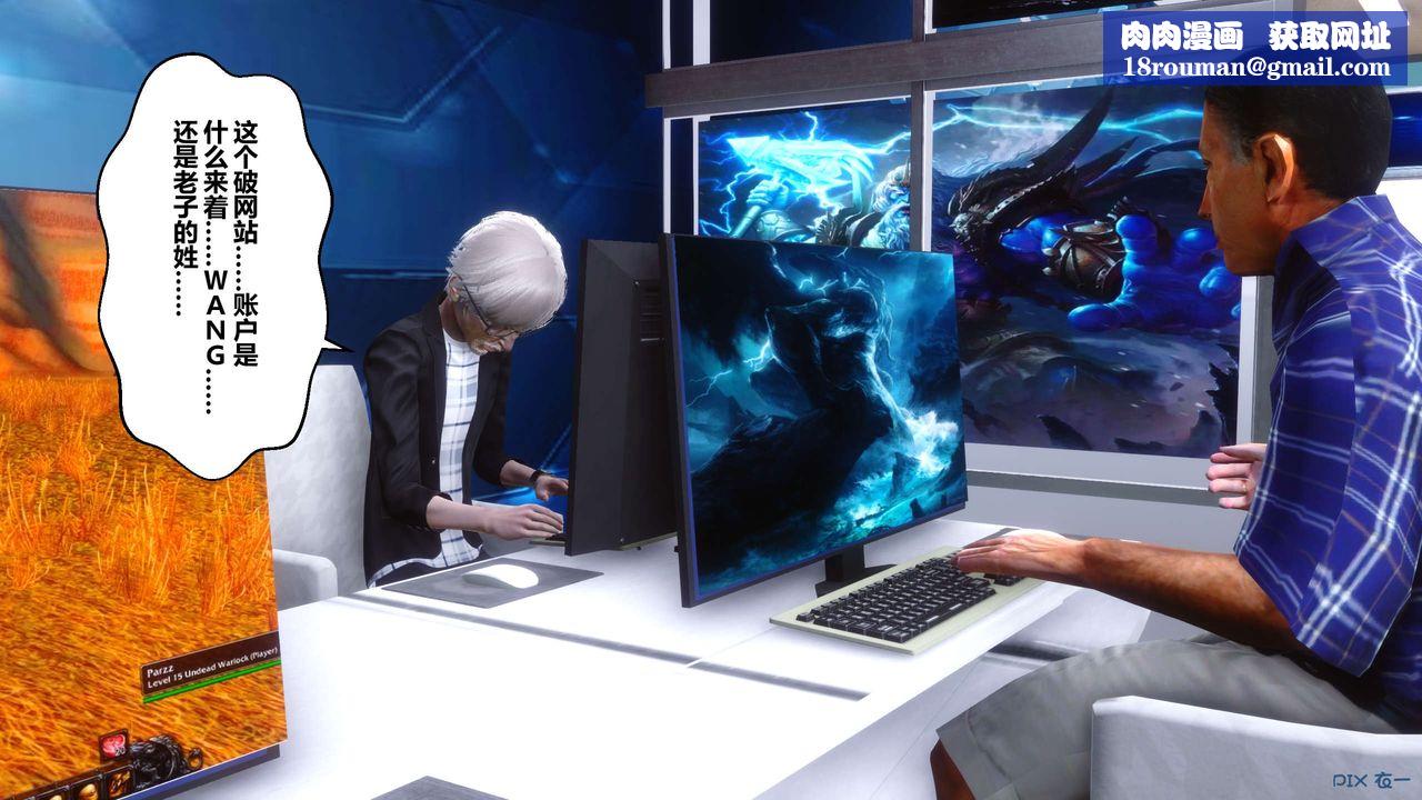 [3D]秘密高清無碼版第67話