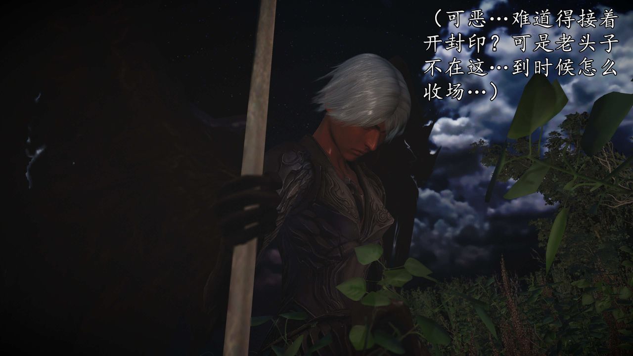 [3D]魔域人间第72话上