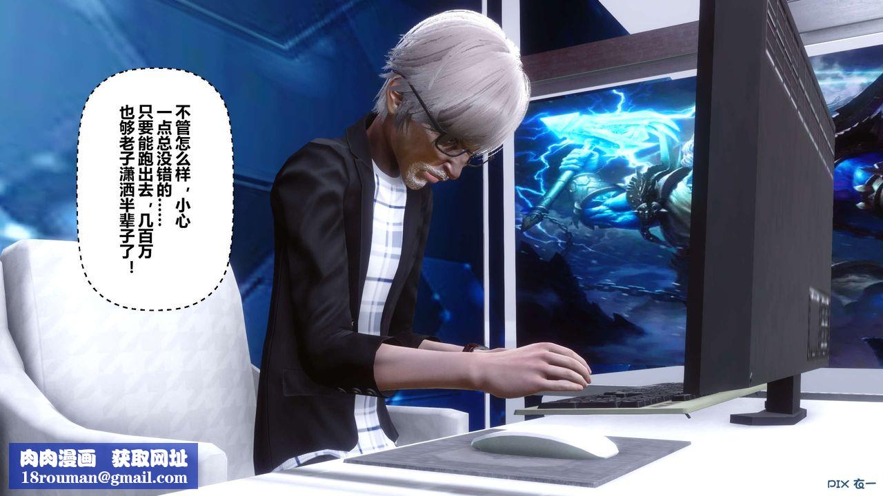 [3D]秘密高清无码版第67话