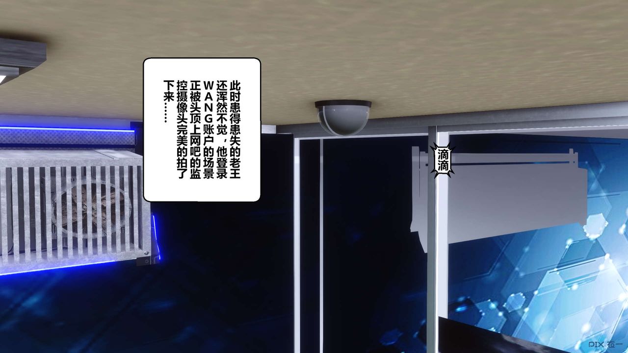 [3D]秘密高清無碼版第67話