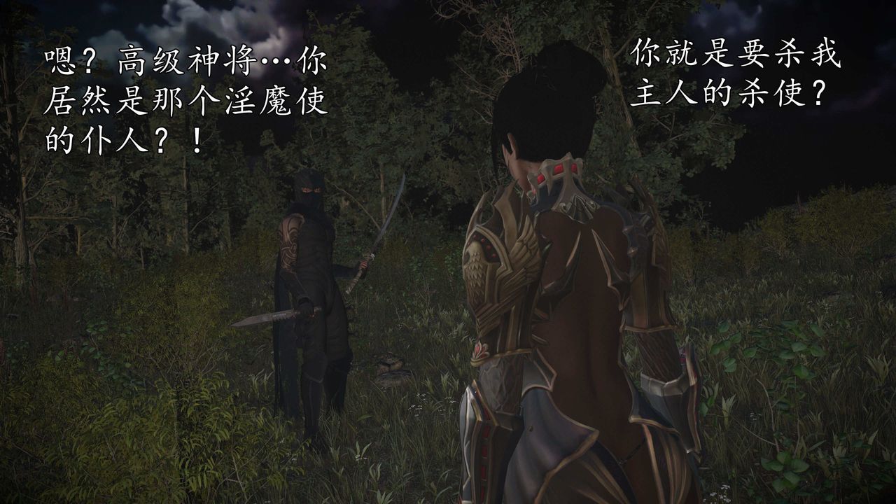 [3D]魔域人間第72話上