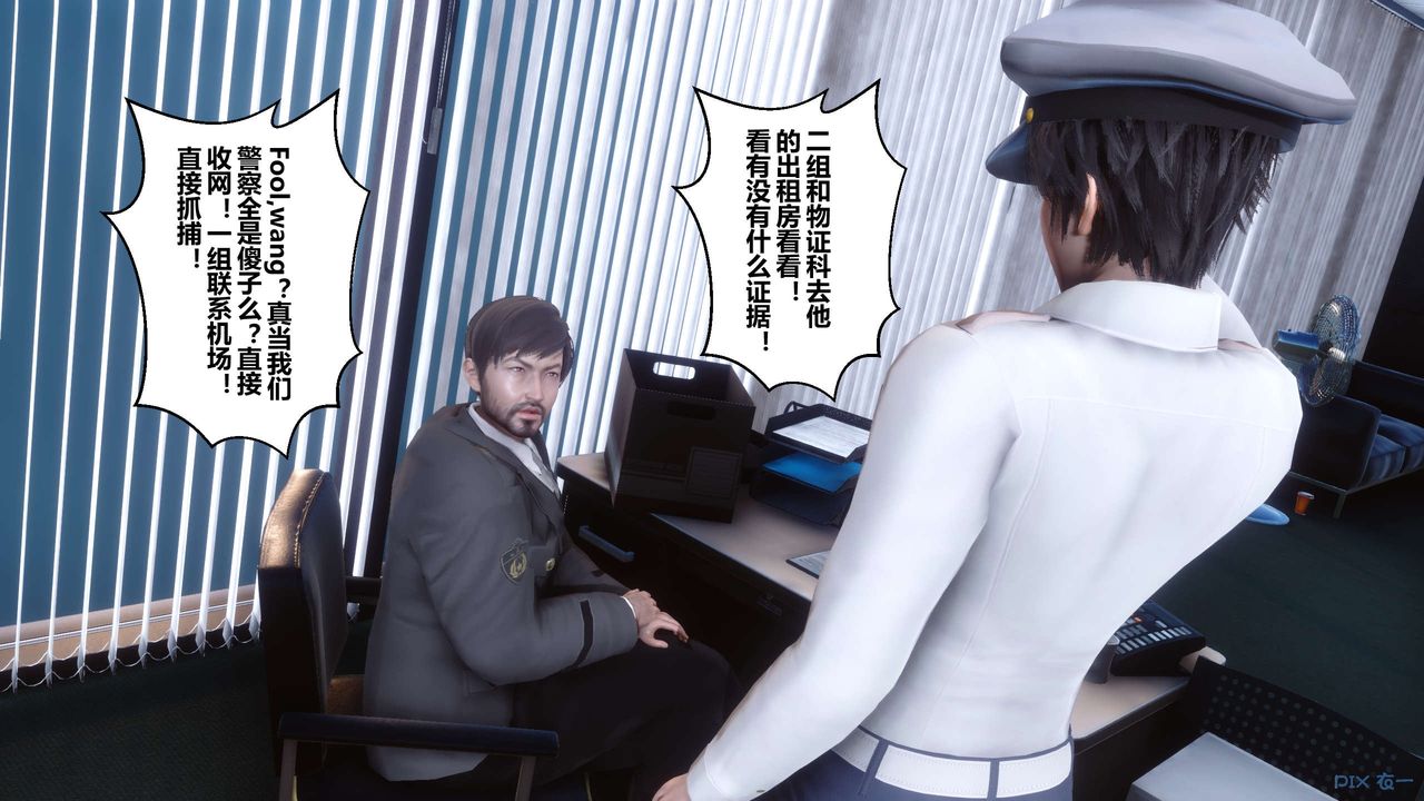 [3D]秘密高清無碼版第67話