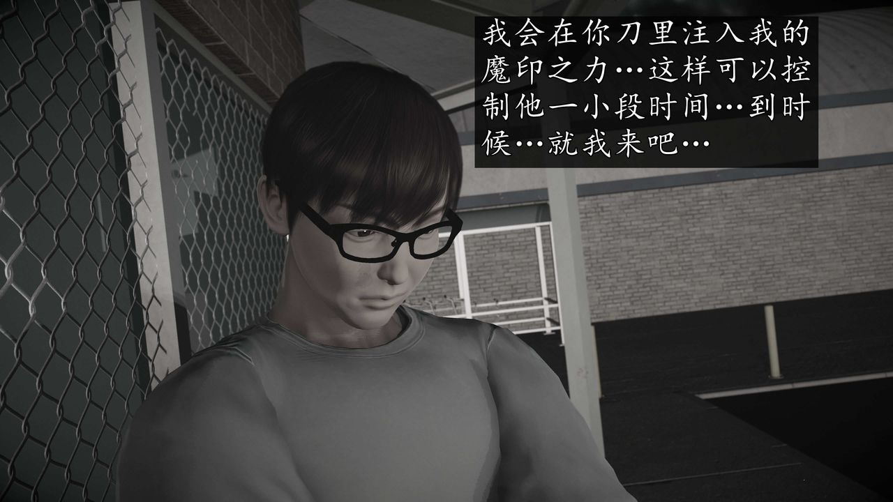 [3D]魔域人间第72话上