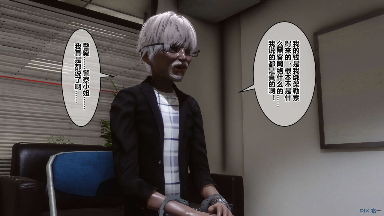 [3D]秘密高清無碼版第67話