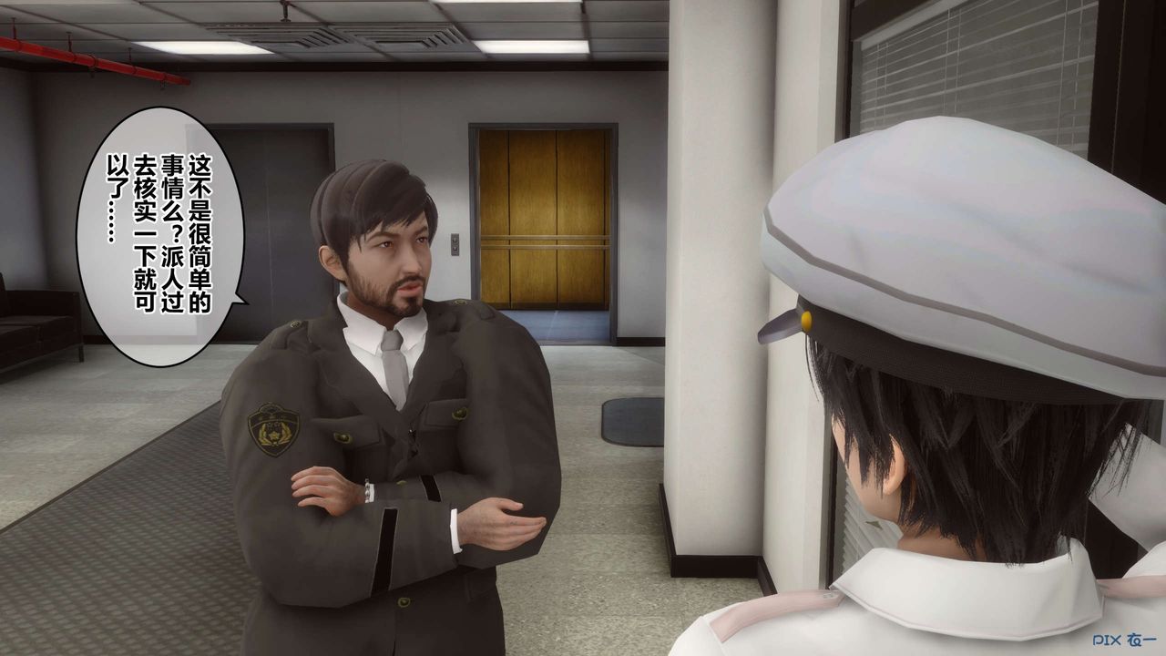 [3D]秘密高清無碼版第67話