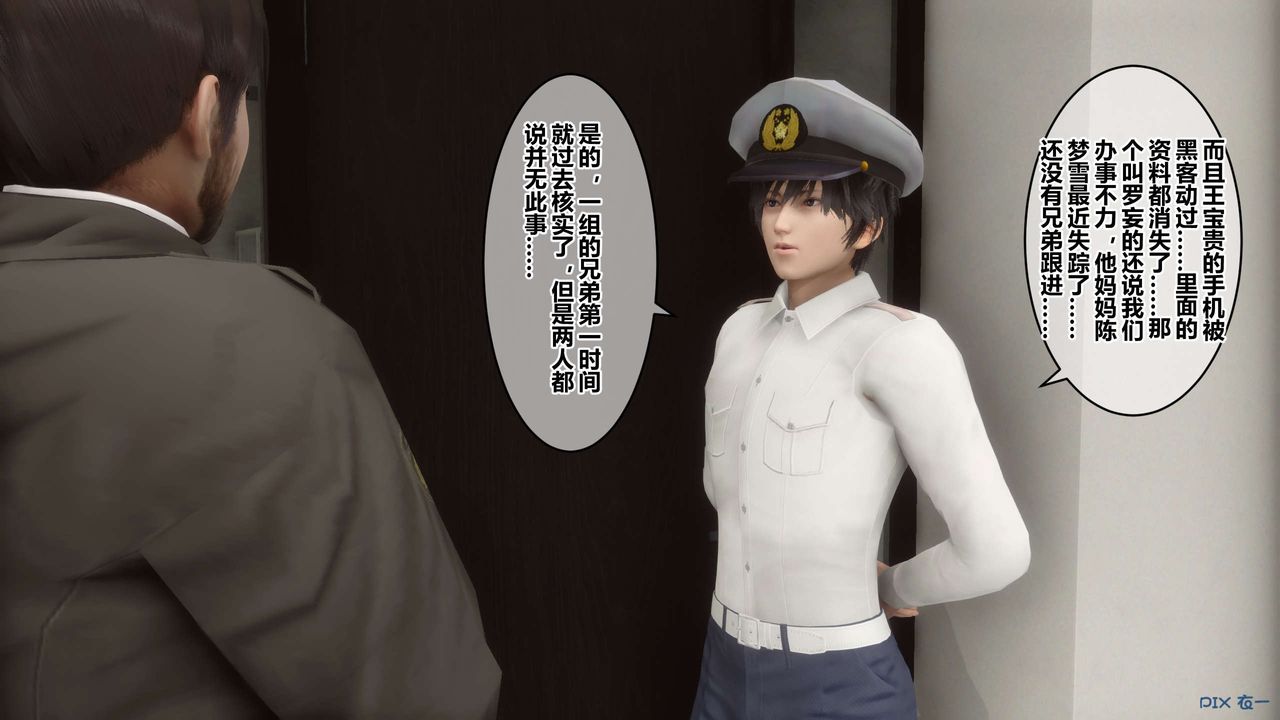 [3D]秘密高清無碼版第67話