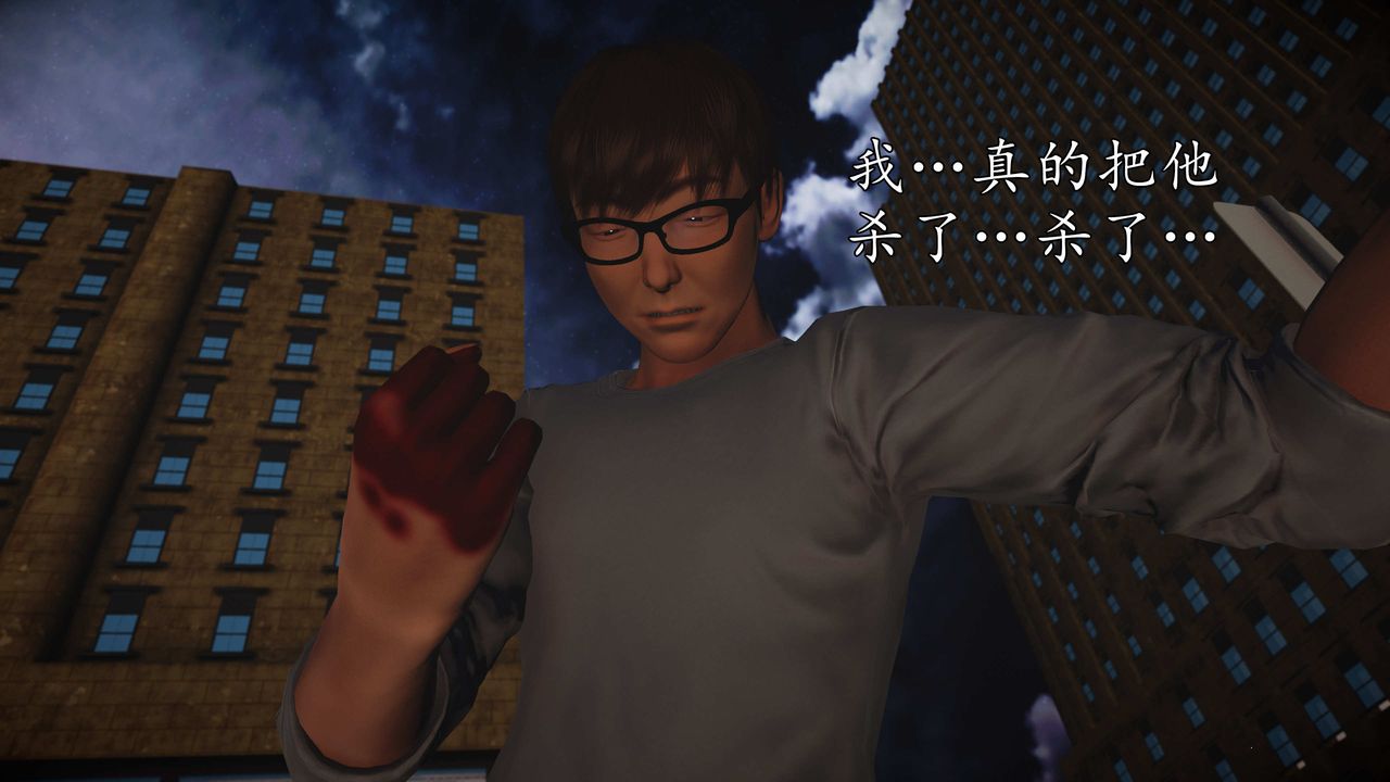 [3D]魔域人间第72话上