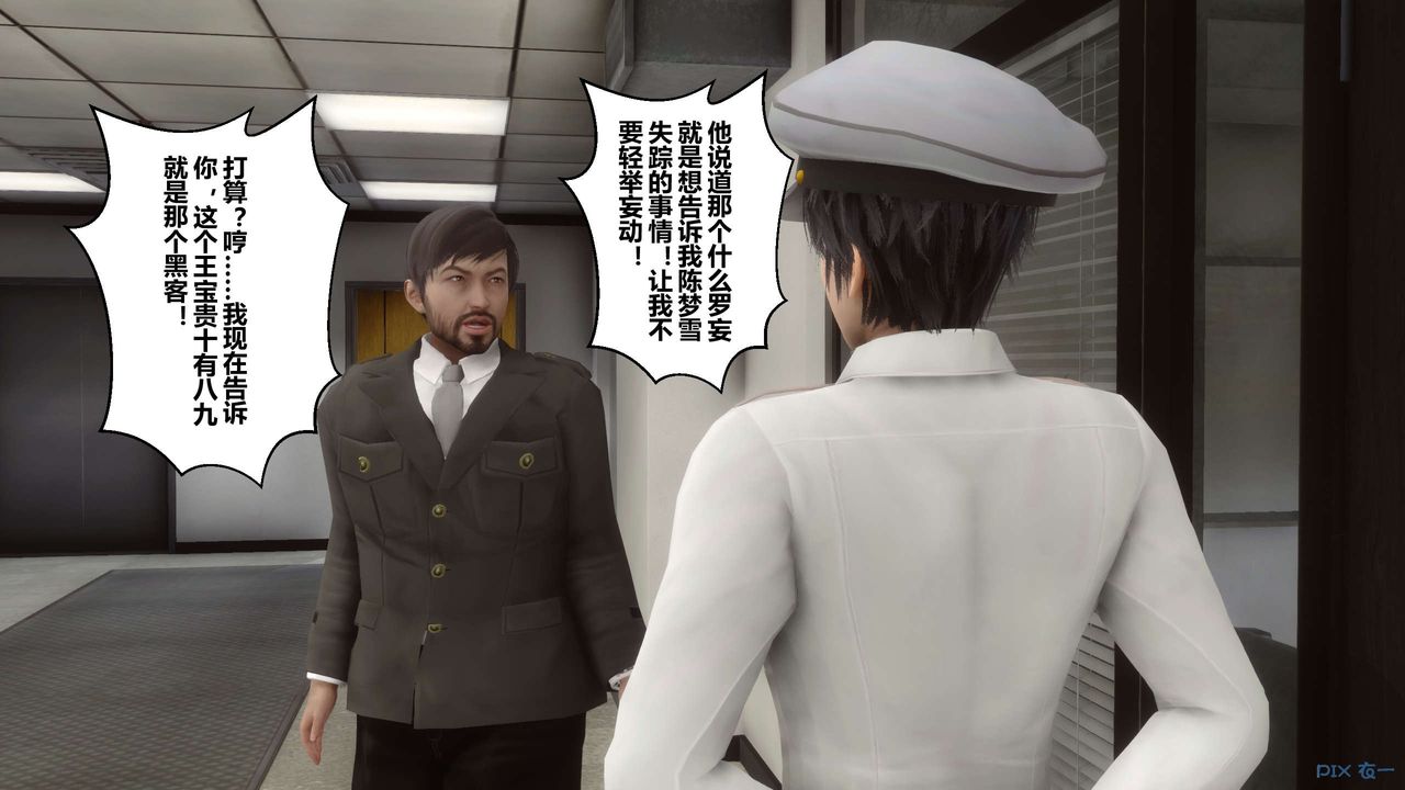 [3D]秘密高清無碼版第67話