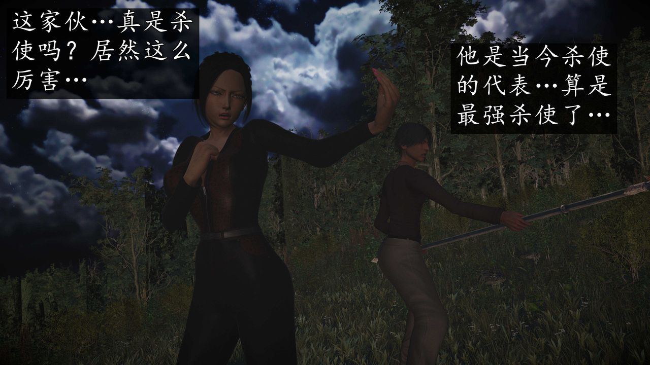 [3D]魔域人間第72話上