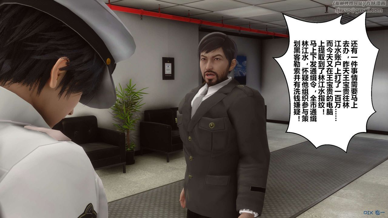 [3D]秘密高清无码版第67话