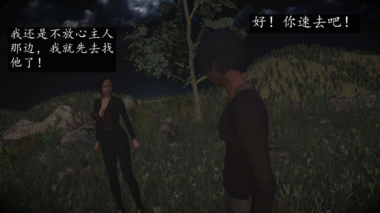 [3D]魔域人間第72話下