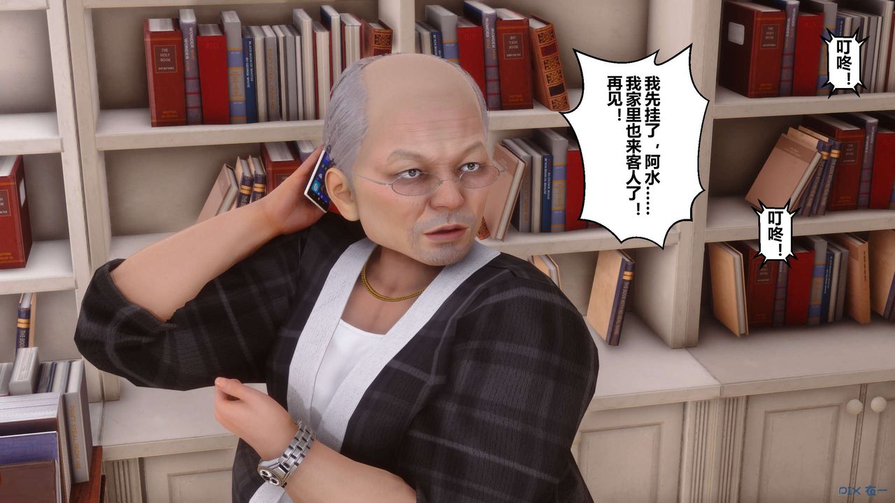 [3D]秘密高清無碼版第67話