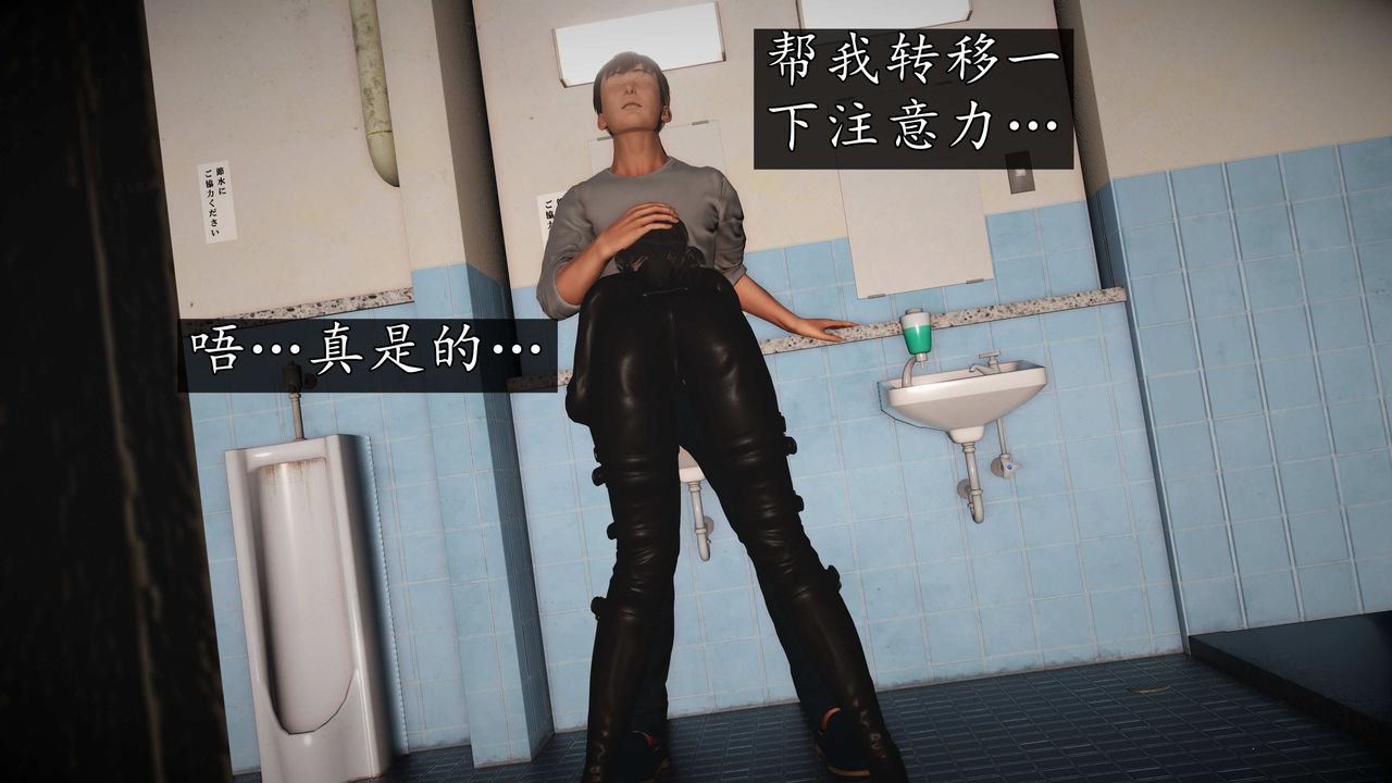 [3D]魔域人間第72話下