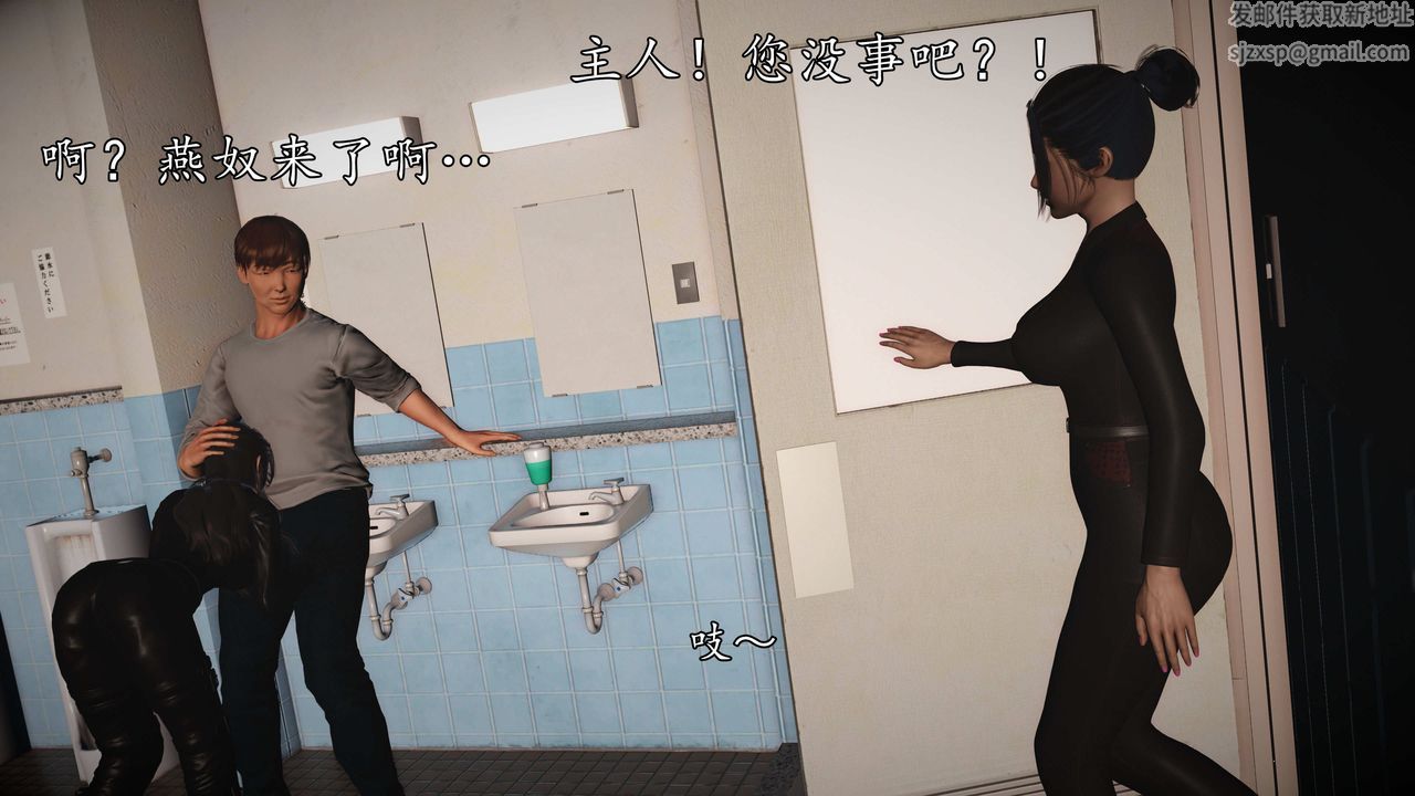 [3D]魔域人間第72話下